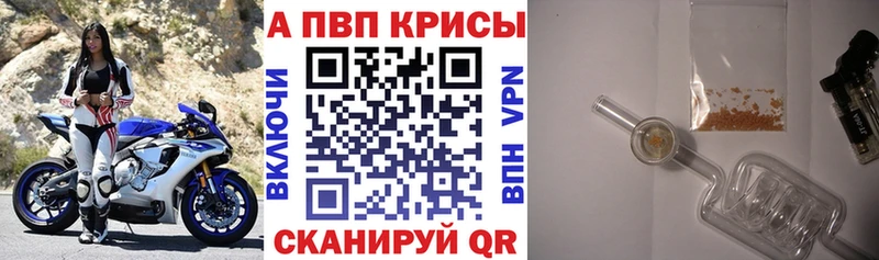 Alpha-PVP кристаллы  Вихоревка 