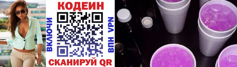 цена   Вихоревка  Кодеиновый сироп Lean напиток Lean (лин) 