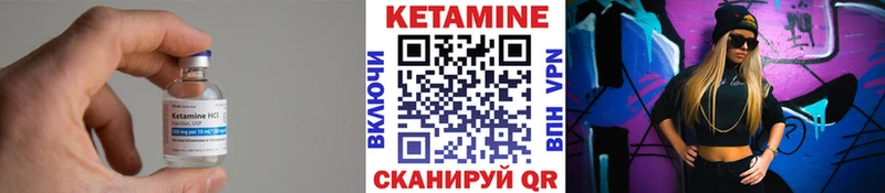 Кетамин VHQ  где купить   Вихоревка 