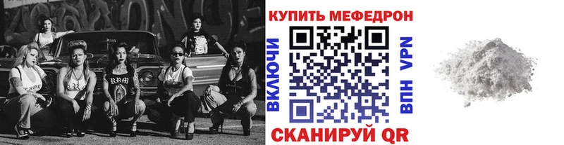 MEGA ONION  как найти наркотики  Вихоревка  МЕФ VHQ 