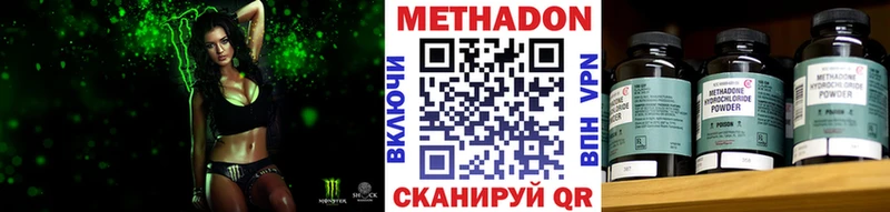 МЕТАДОН кристалл  Вихоревка 