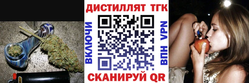 Дистиллят ТГК концентрат  Вихоревка 